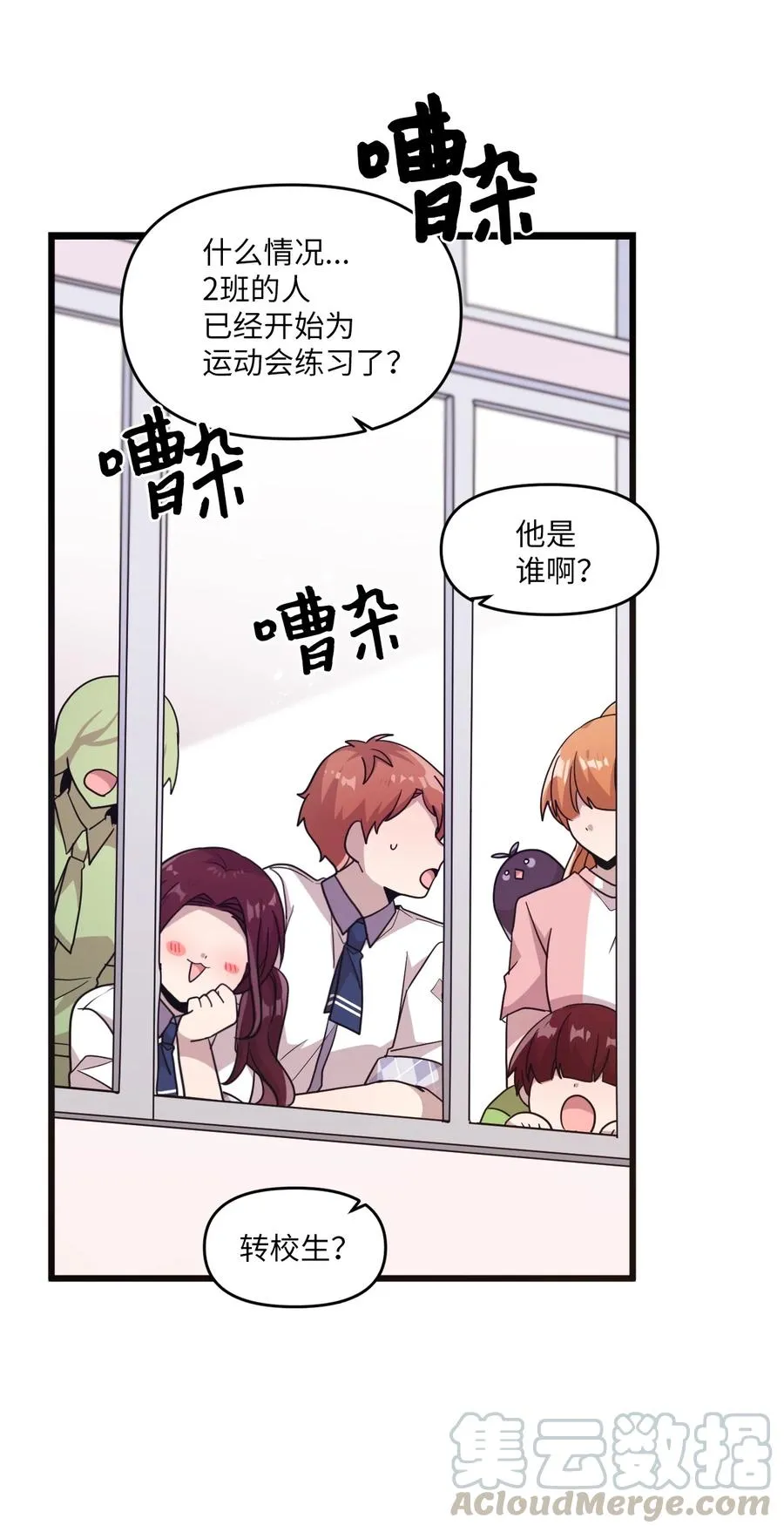 61 运动会练习 第33页