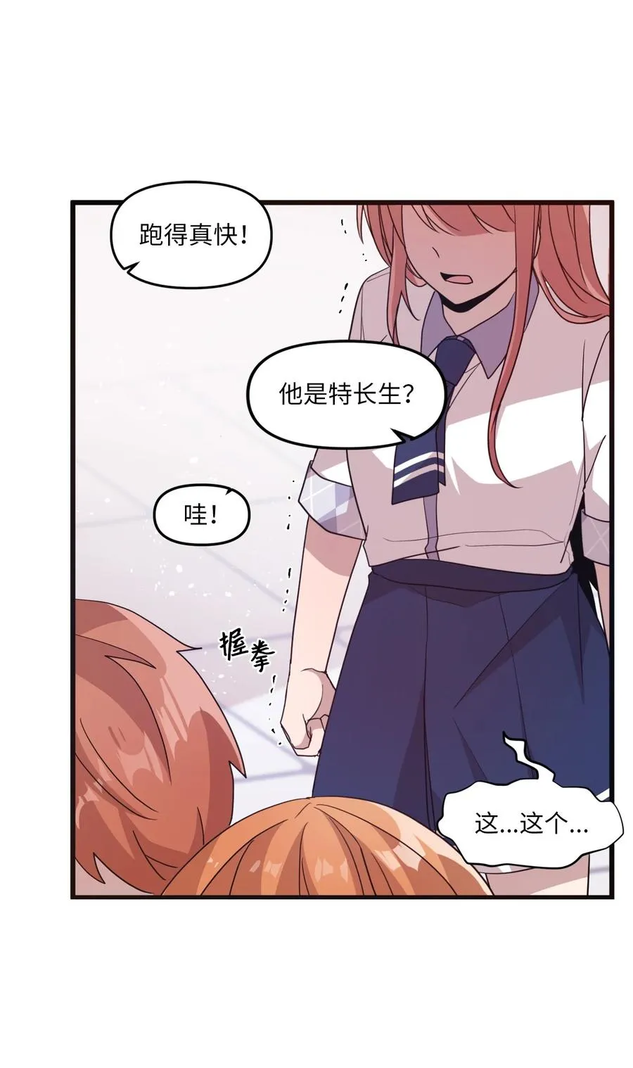 61 运动会练习 第34页