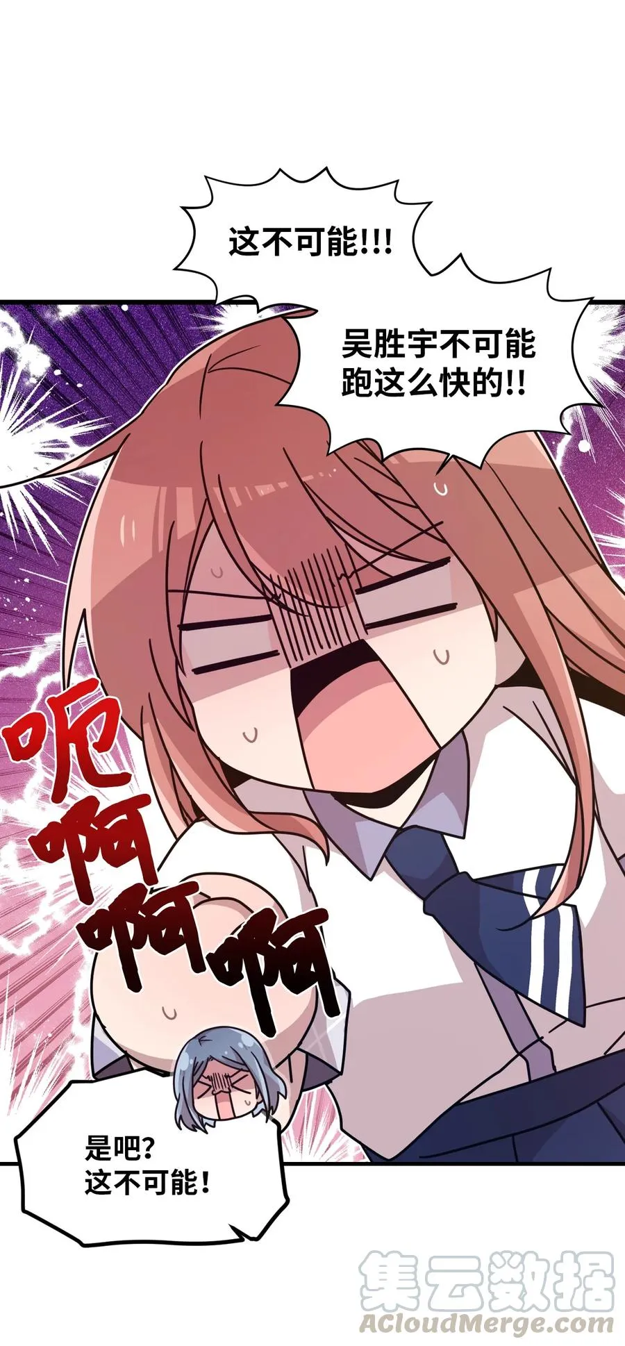 61 运动会练习 第35页