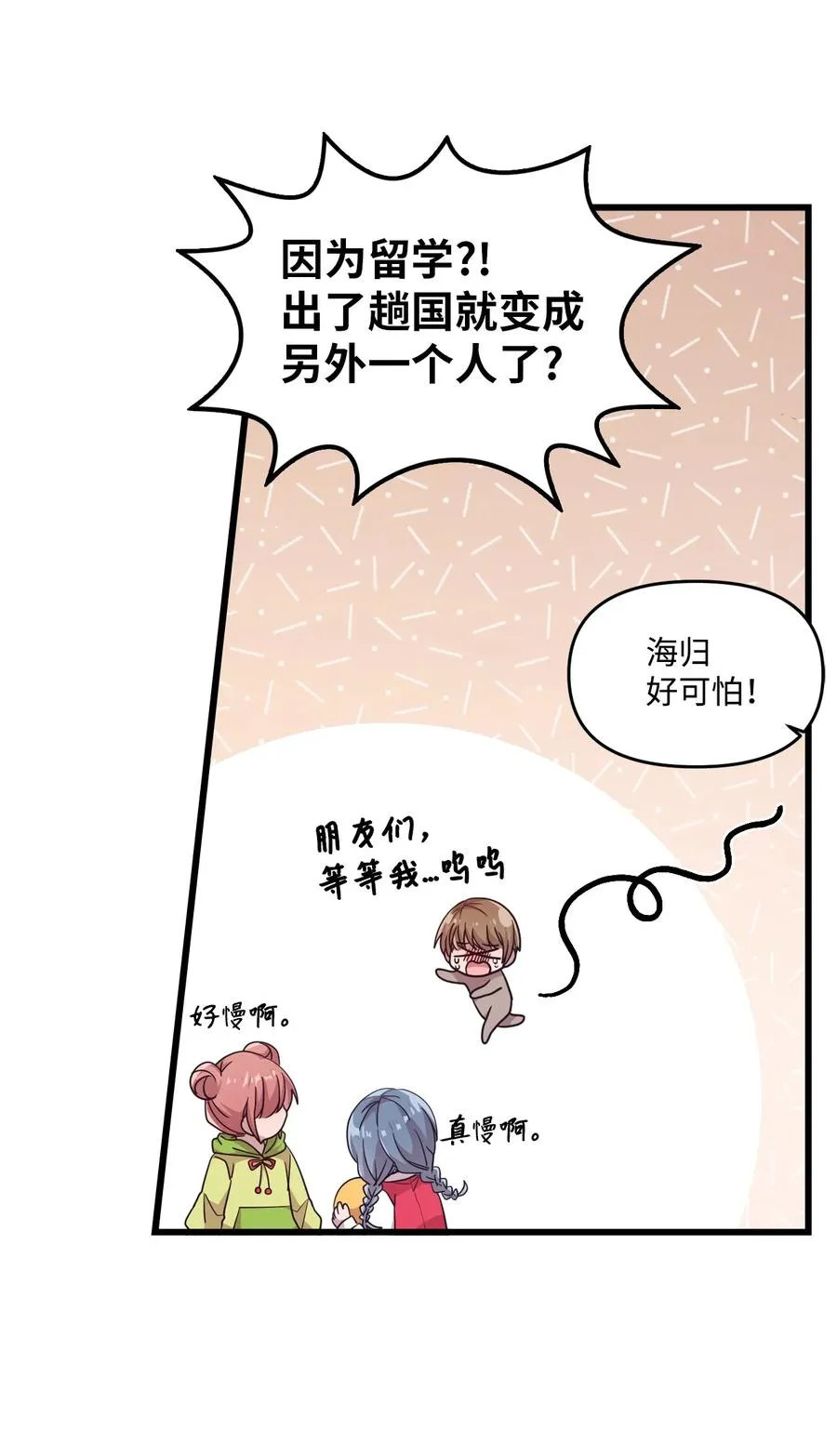 61 运动会练习 第36页