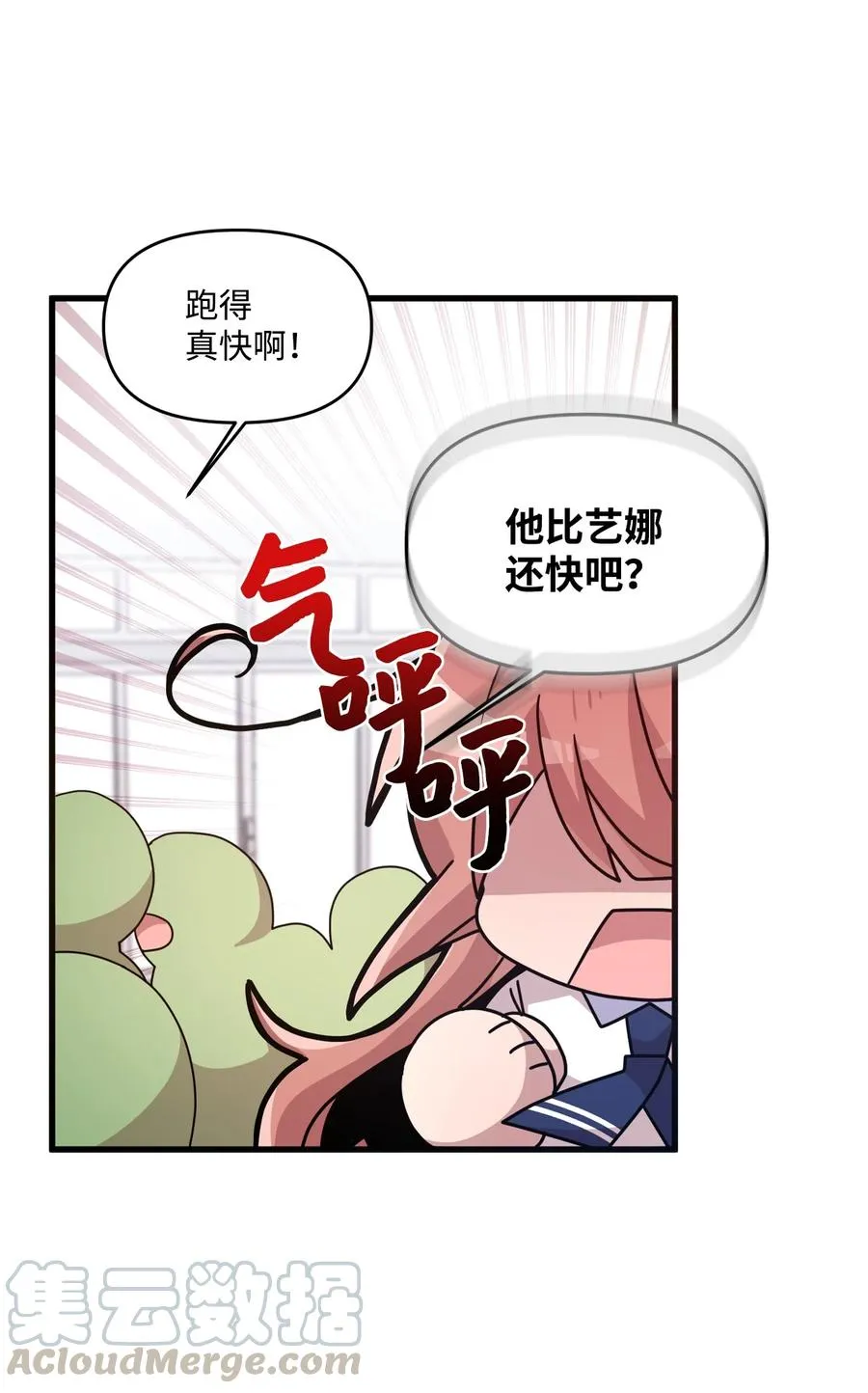 61 运动会练习 第37页