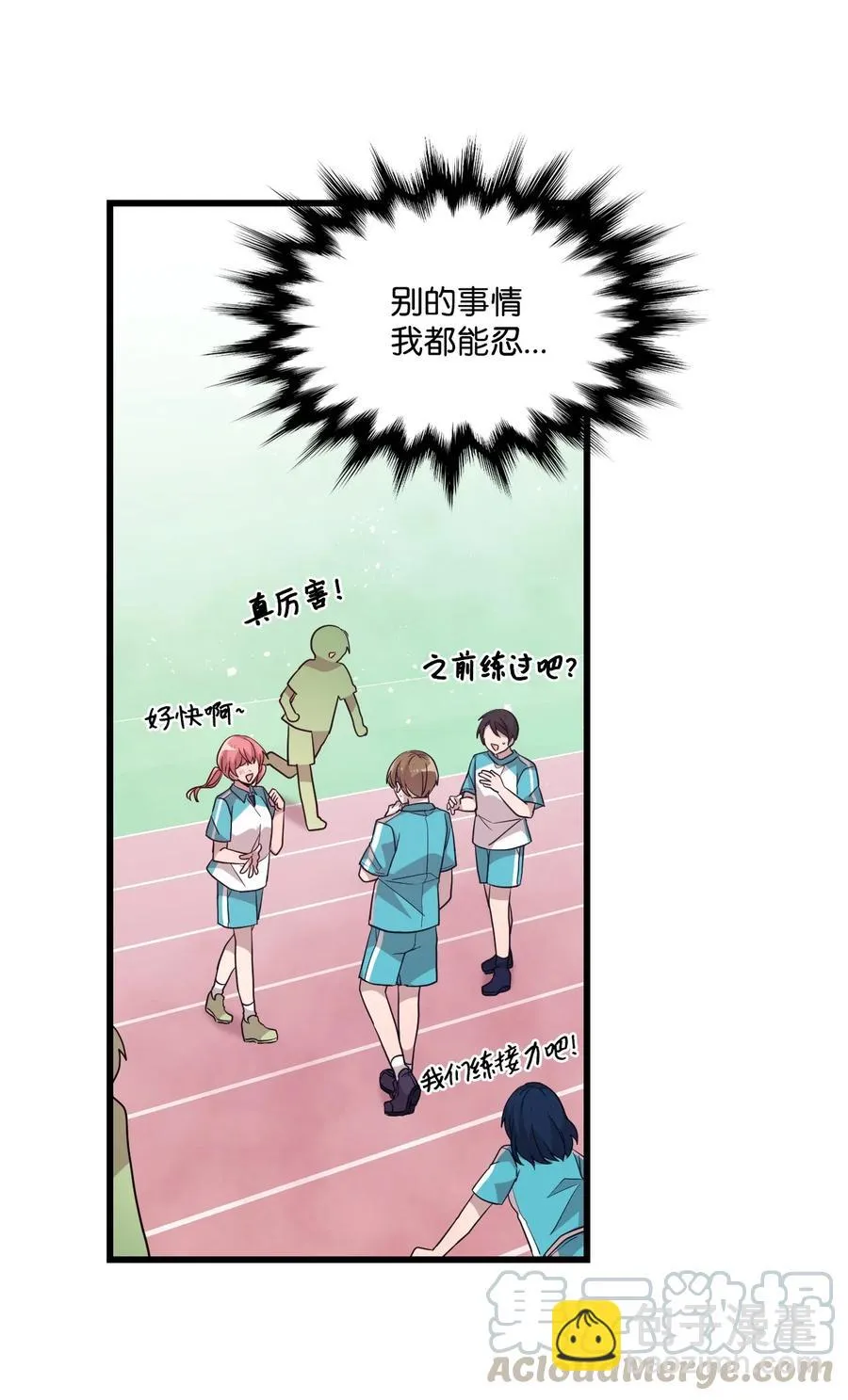 61 运动会练习 第39页