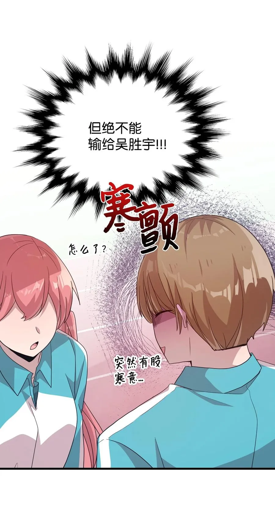 61 运动会练习 第40页