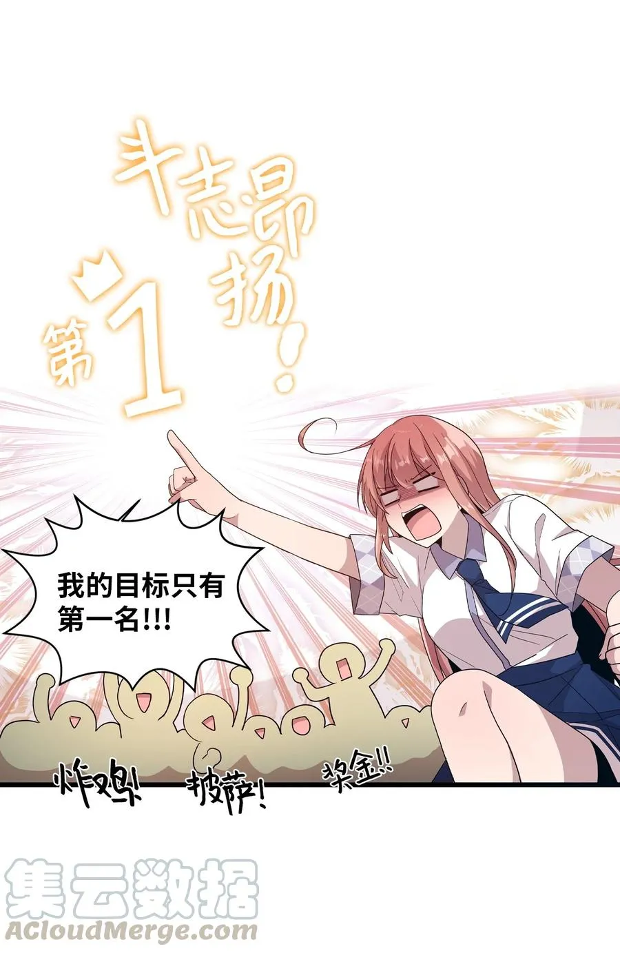 61 运动会练习 第41页