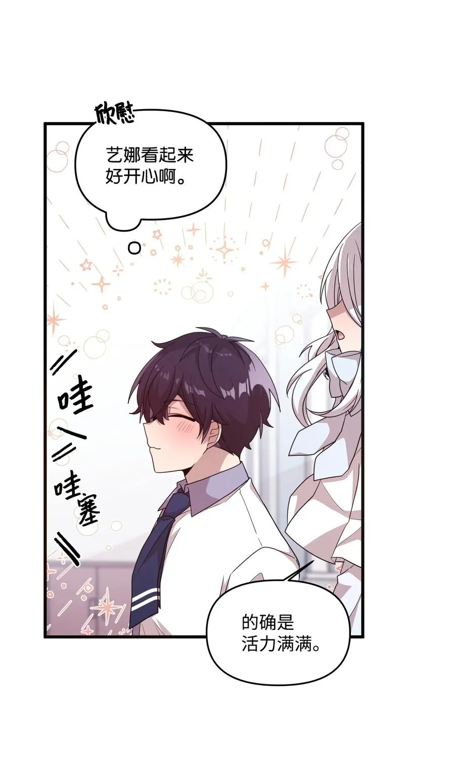 61 运动会练习 第42页