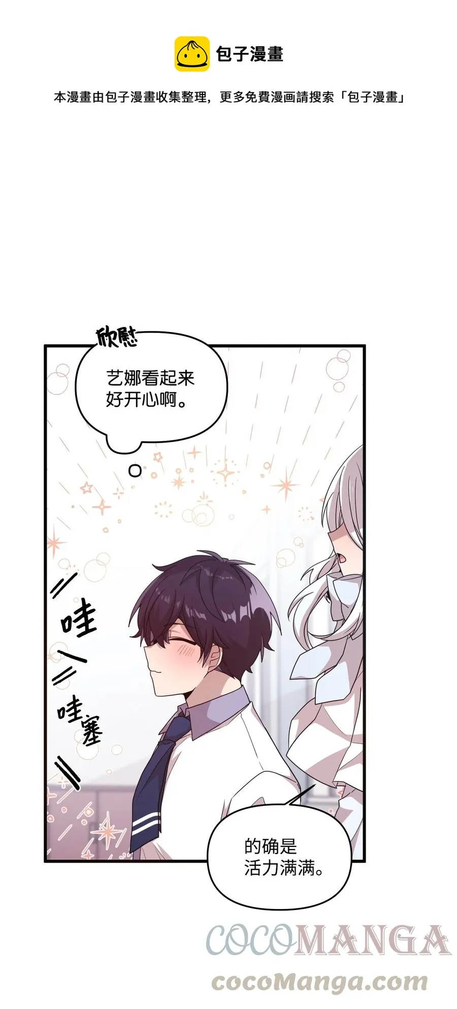 62 发誓拿冠军 第1页