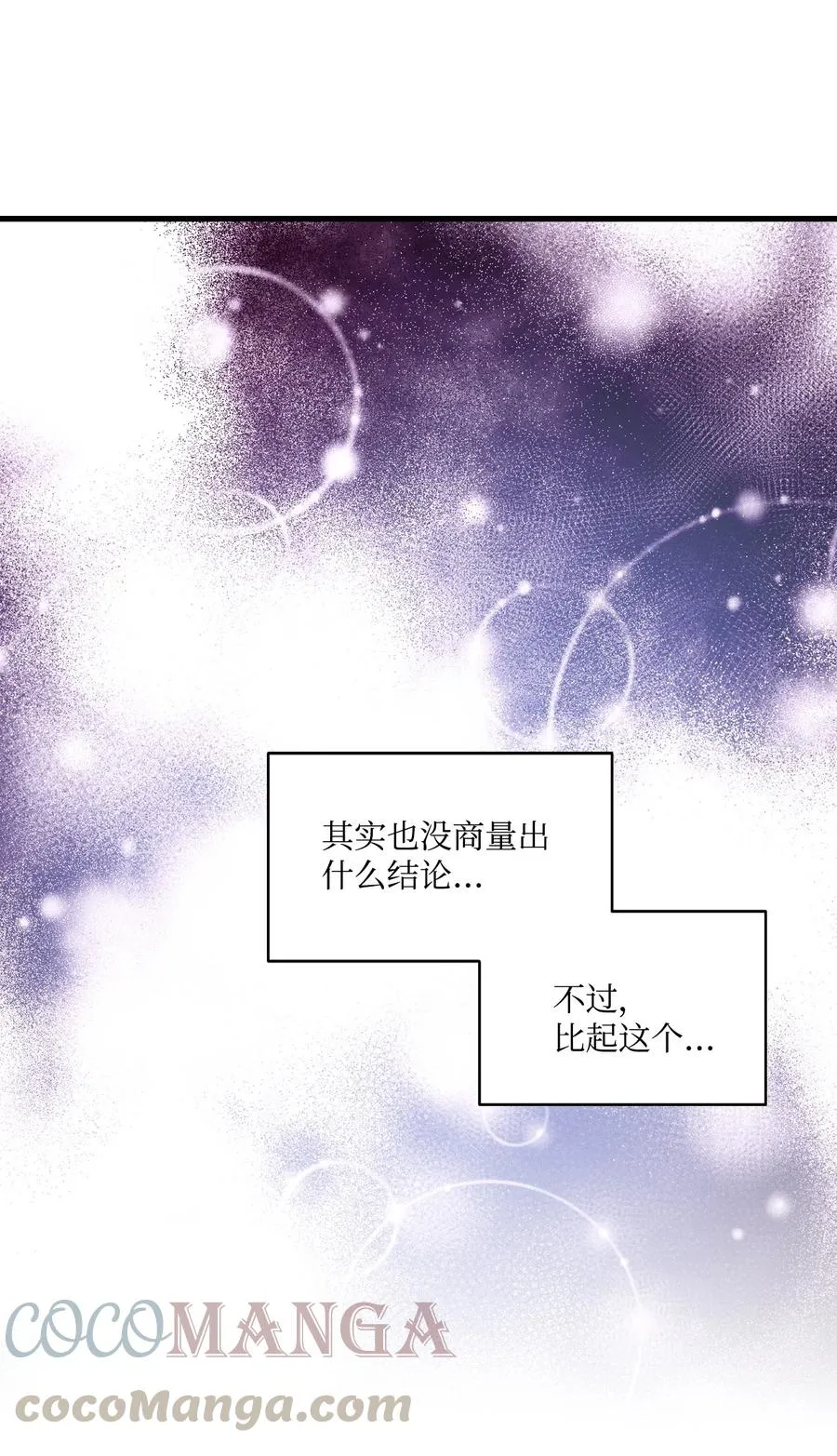 62 发誓拿冠军 第7页