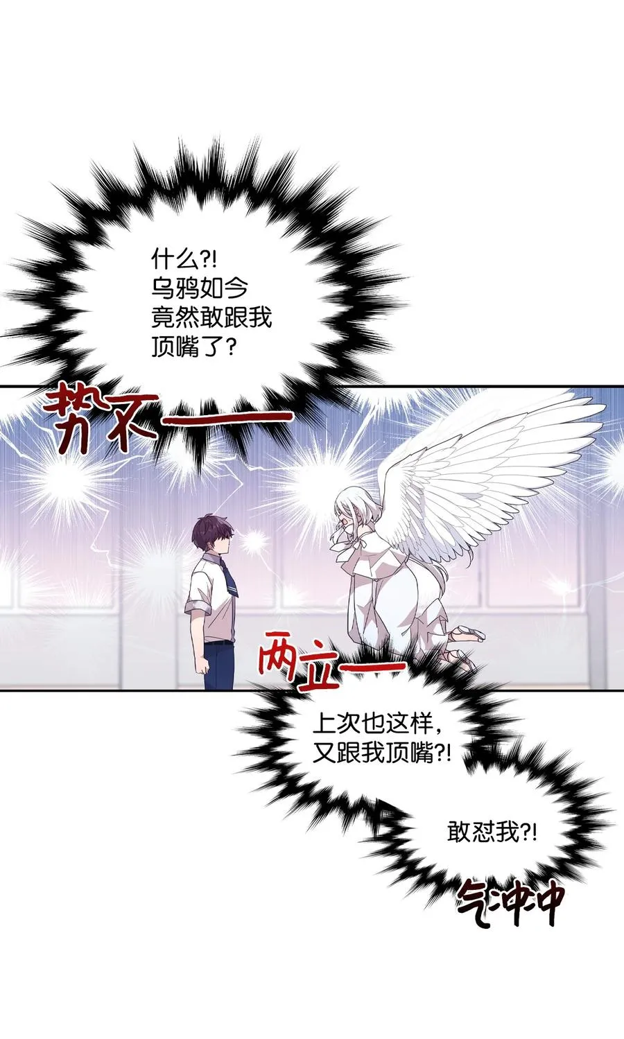 62 发誓拿冠军 第10页