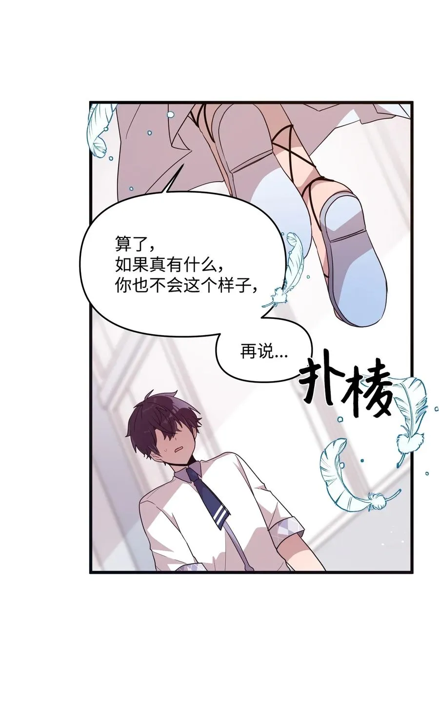 62 发誓拿冠军 第12页
