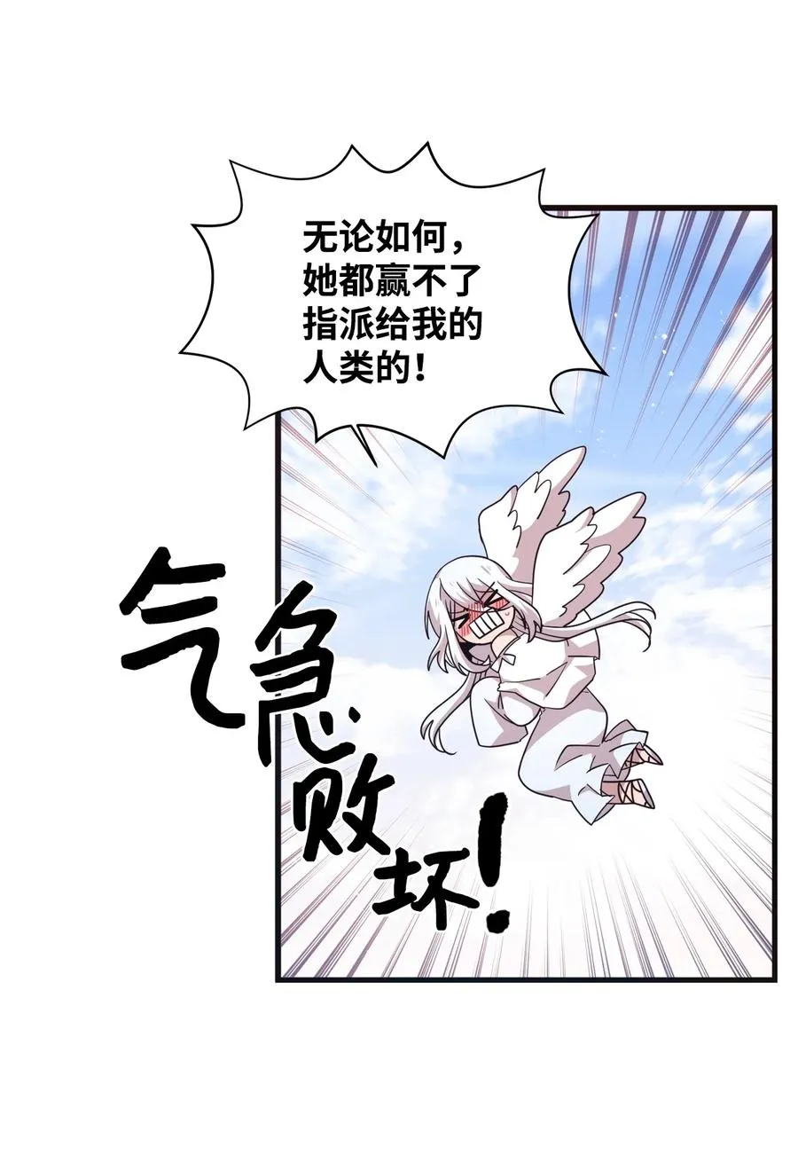 62 发誓拿冠军 第24页