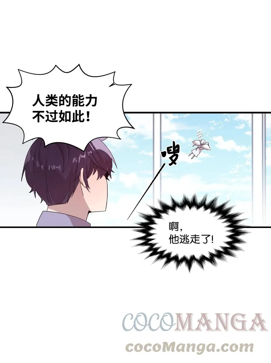 62 发誓拿冠军 第25页