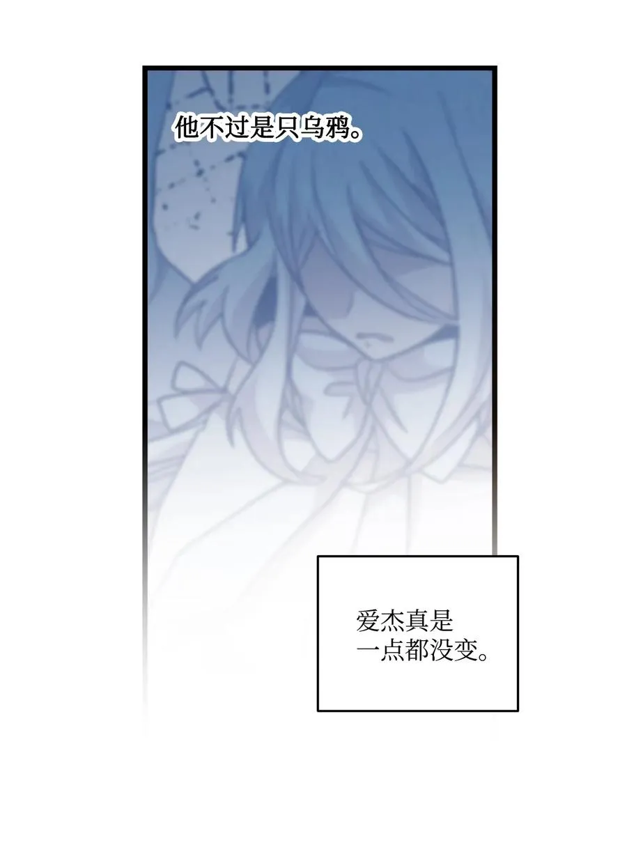 62 发誓拿冠军 第26页