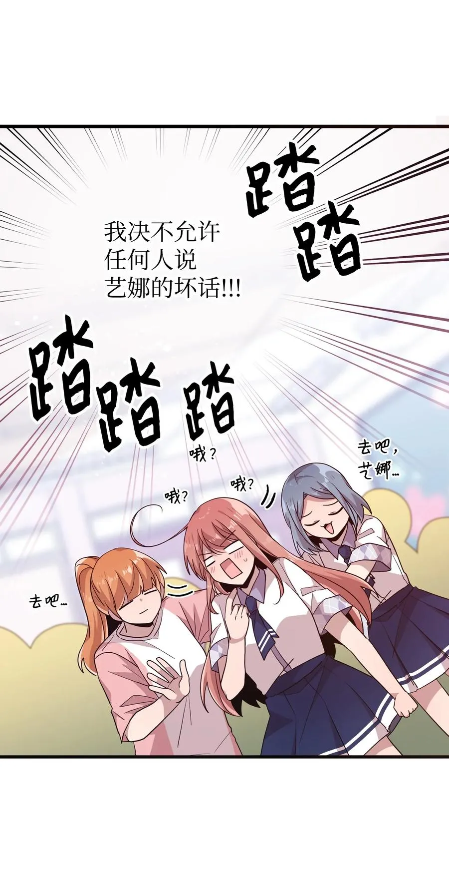 62 发誓拿冠军 第28页