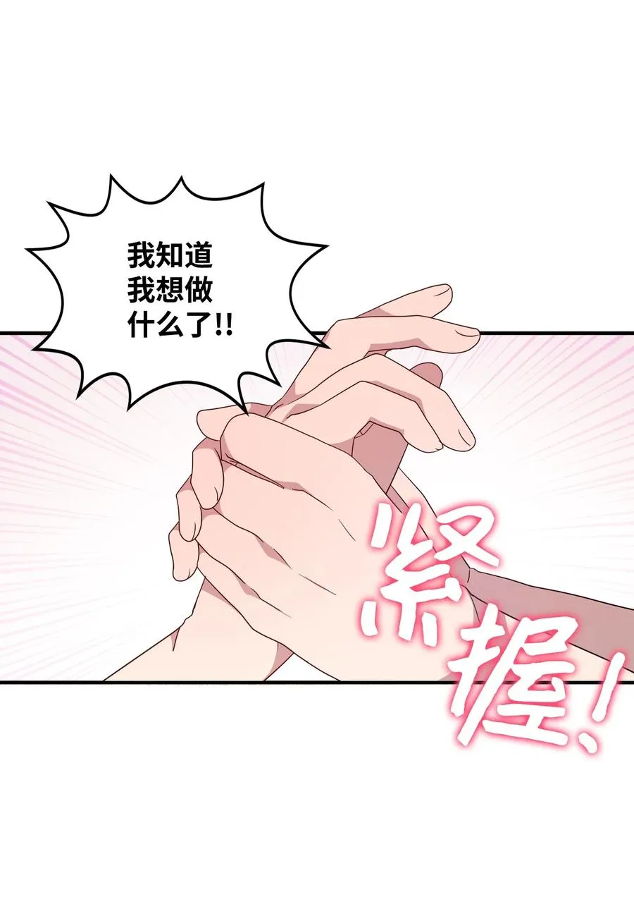 62 发誓拿冠军 第30页
