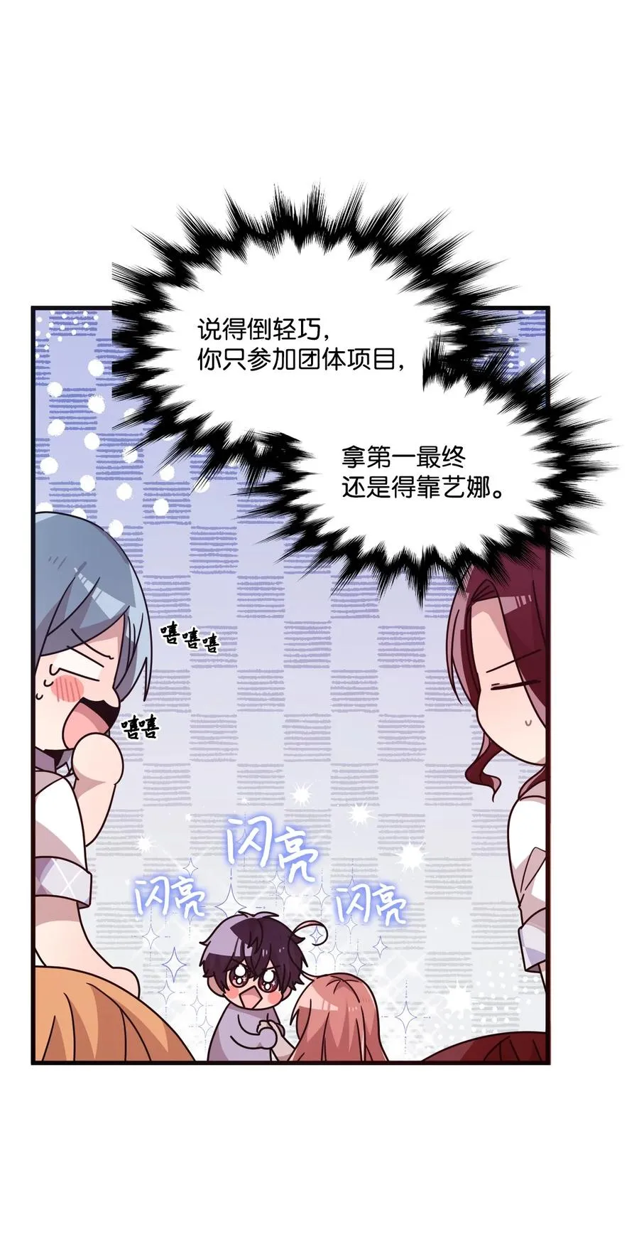 62 发誓拿冠军 第34页