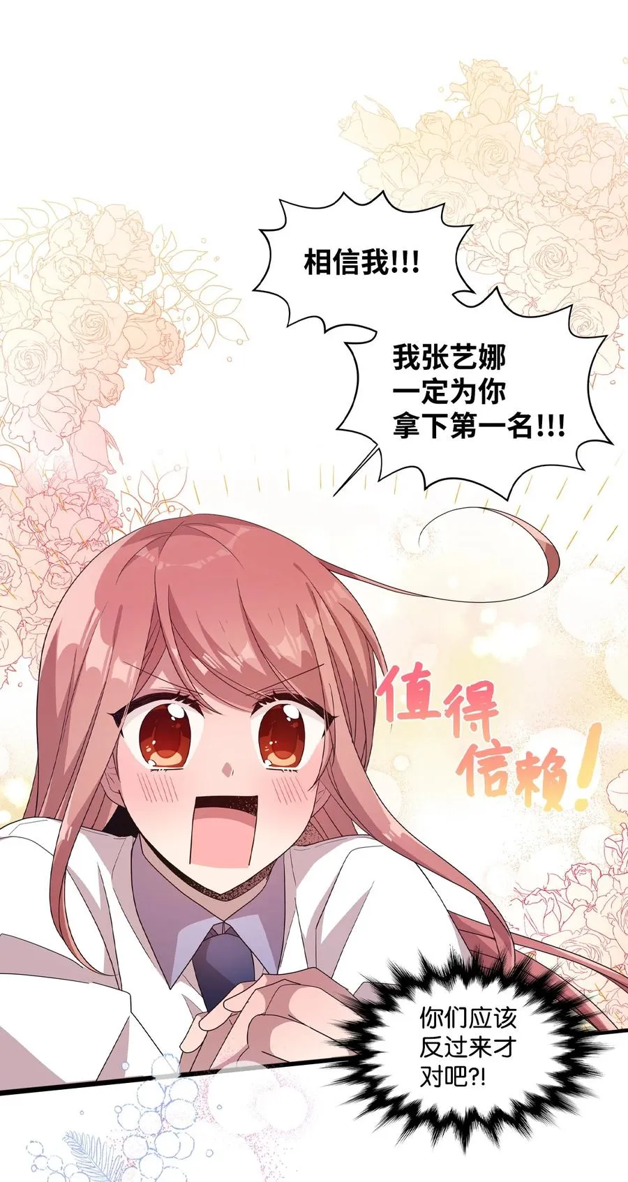 62 发誓拿冠军 第36页