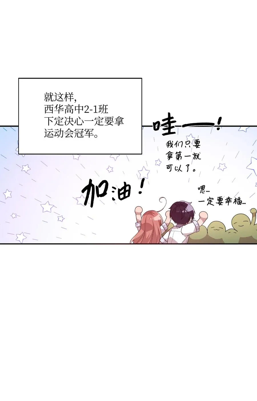 62 发誓拿冠军 第38页