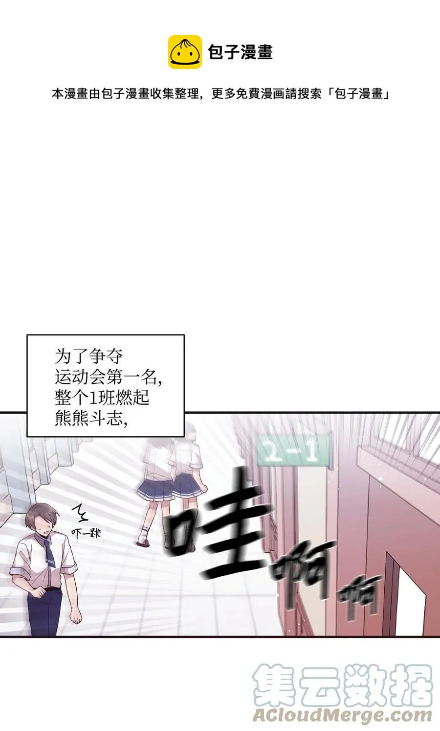 63 赛前准备 第1页