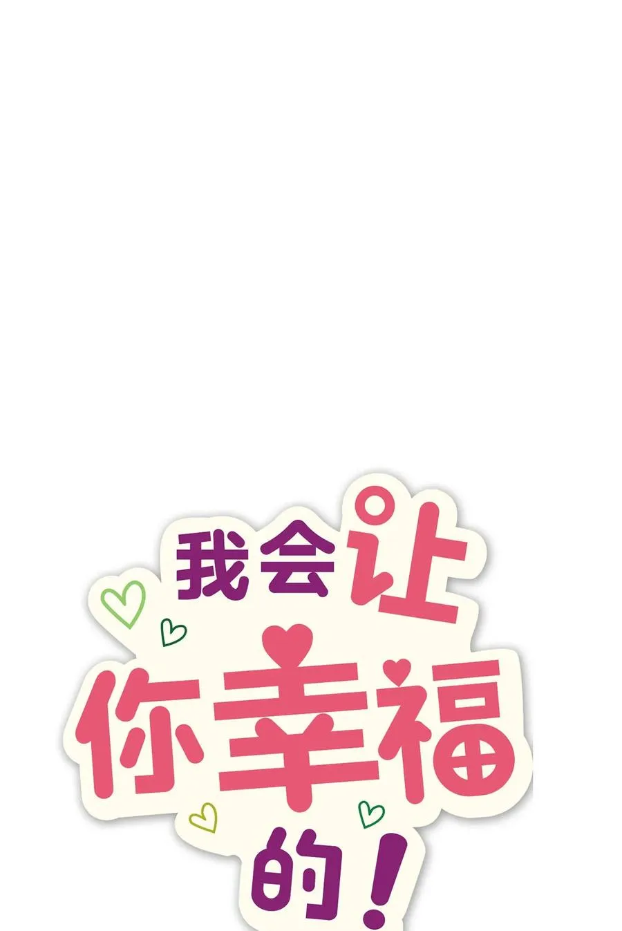 63 赛前准备 第3页