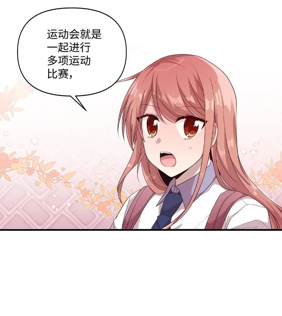 63 赛前准备 第5页