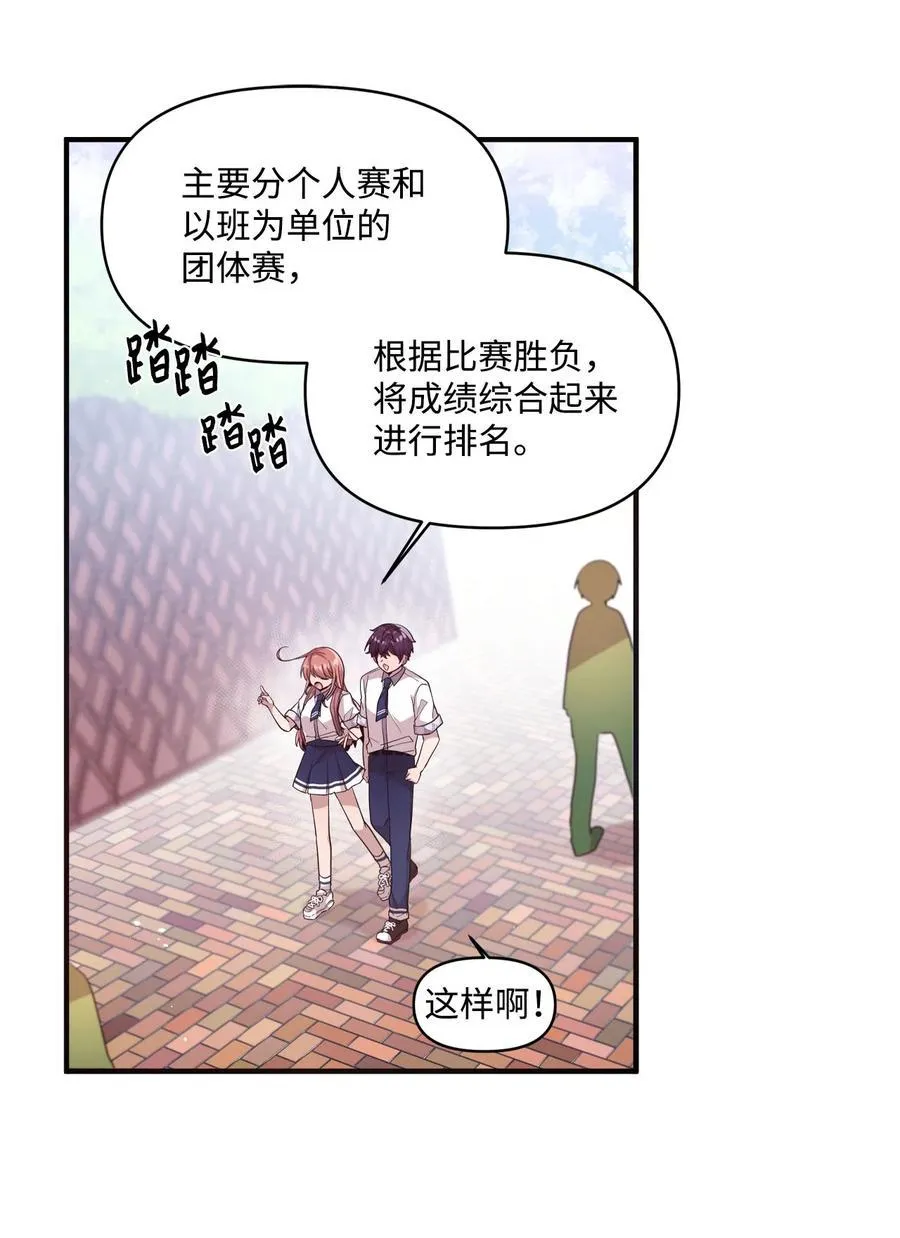 63 赛前准备 第6页