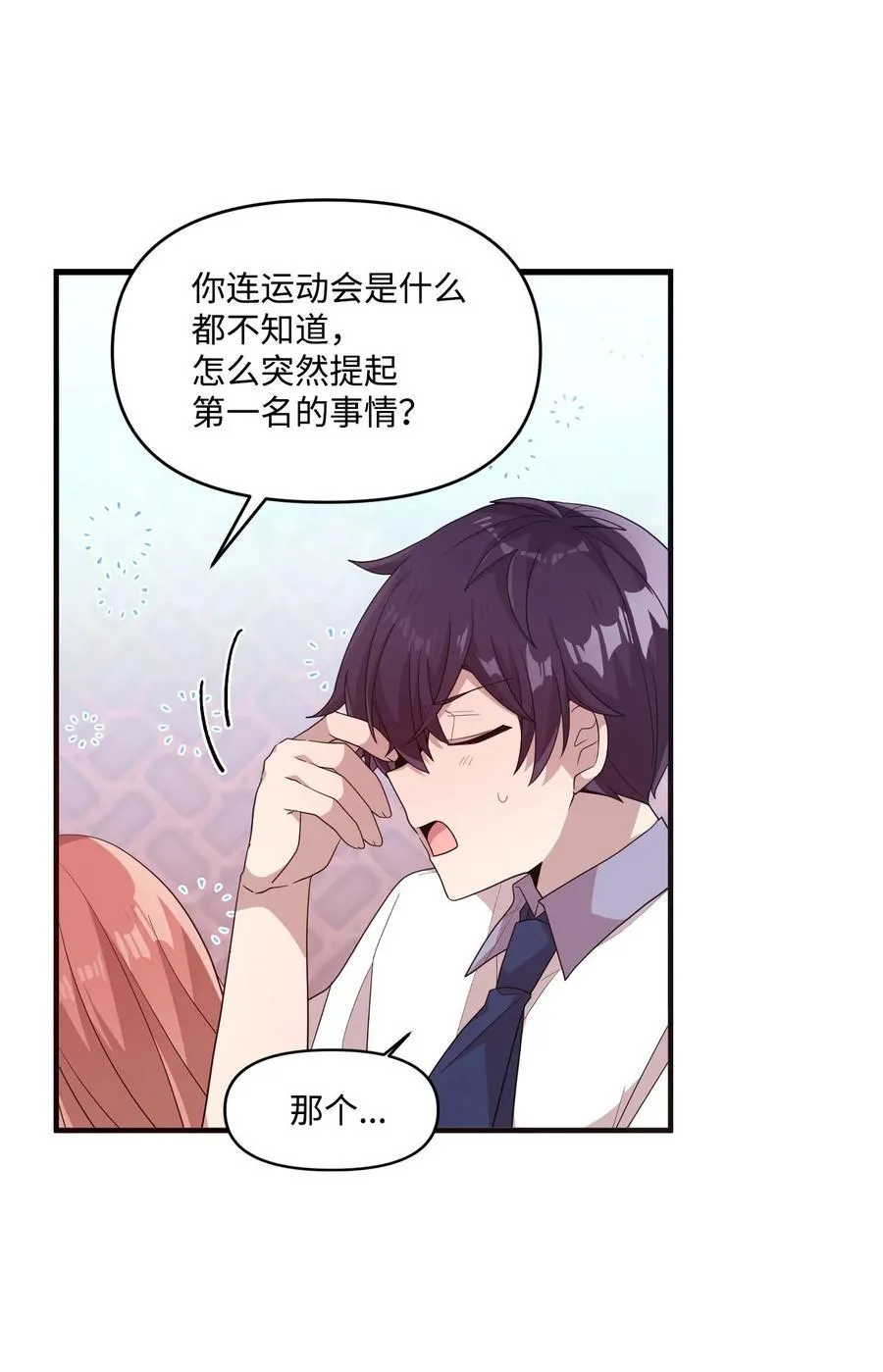 63 赛前准备 第8页