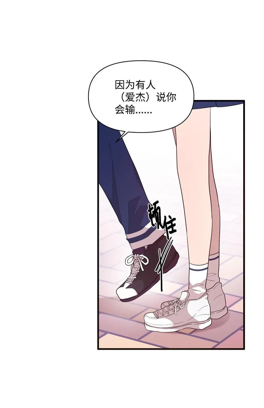 63 赛前准备 第9页