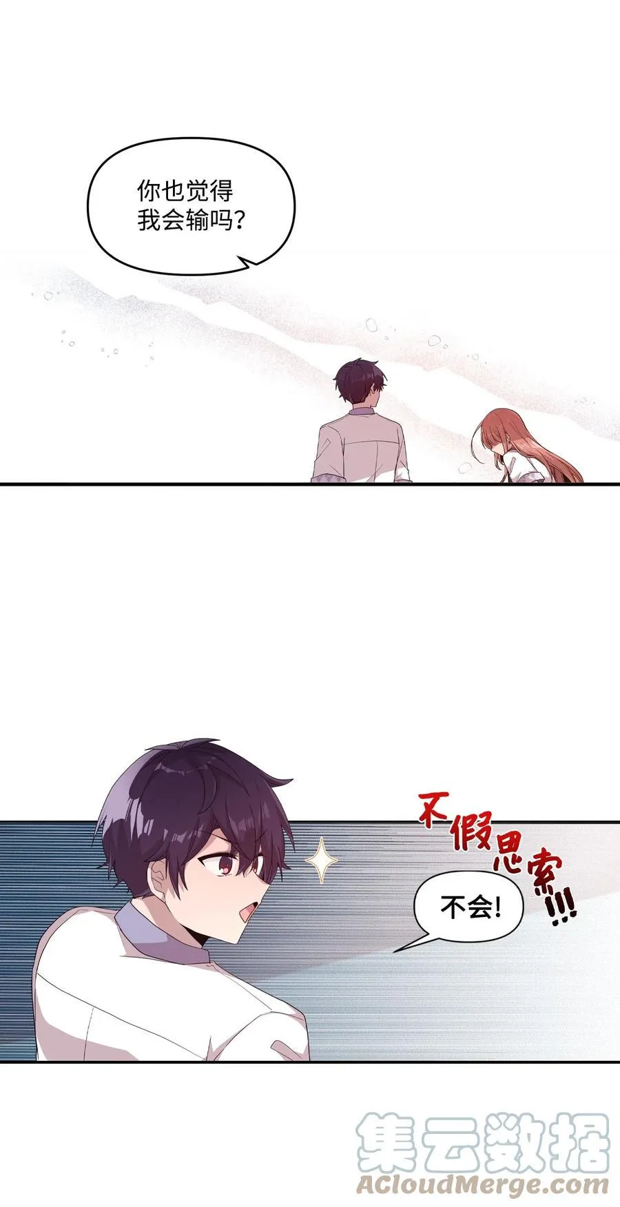 63 赛前准备 第10页