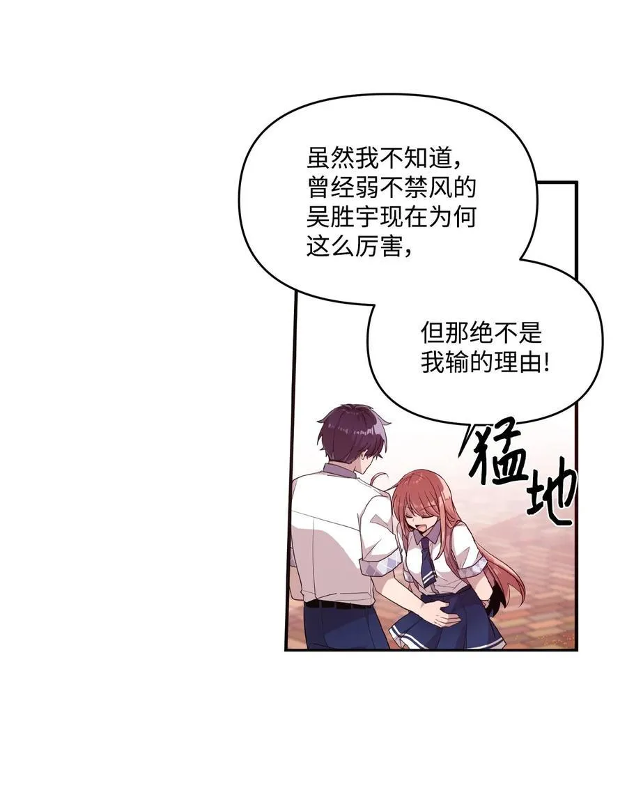 63 赛前准备 第12页