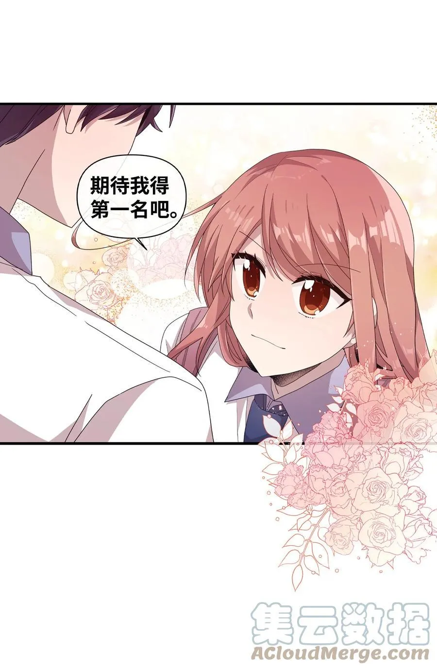 63 赛前准备 第13页
