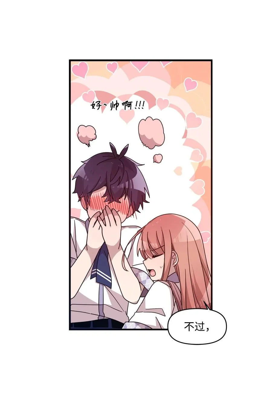 63 赛前准备 第14页