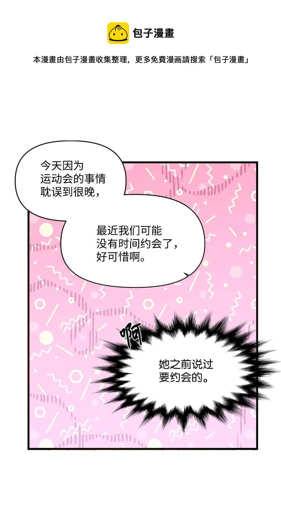 63 赛前准备 第15页