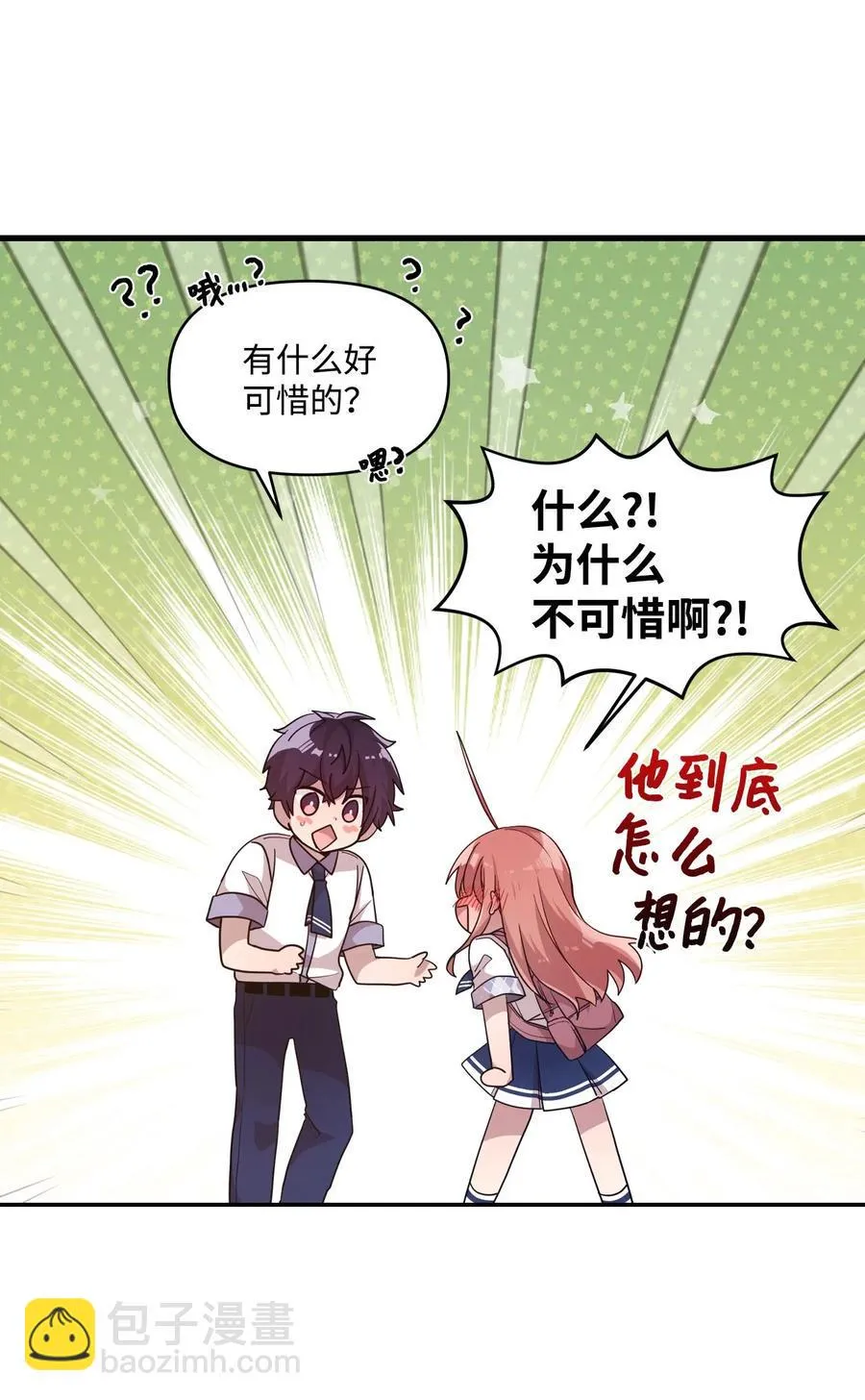 63 赛前准备 第17页