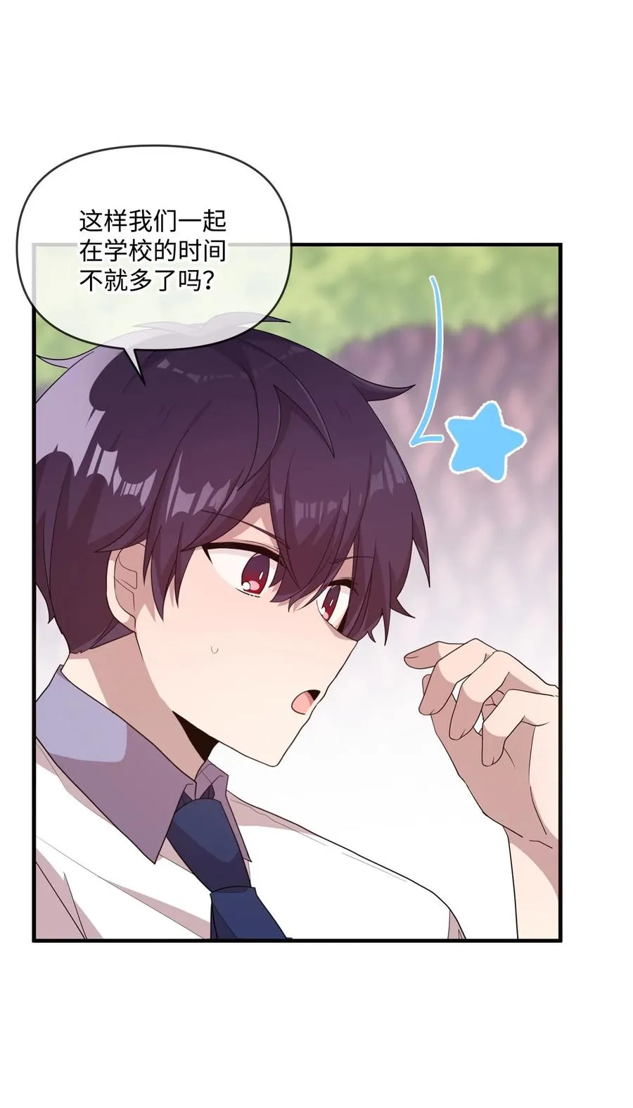 63 赛前准备 第18页