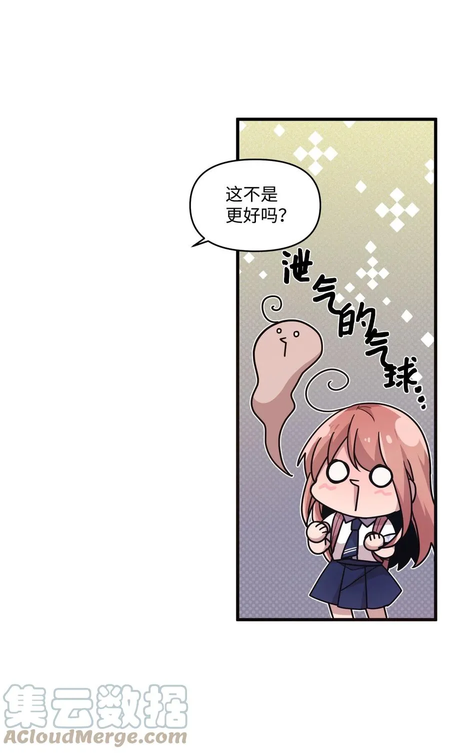 63 赛前准备 第19页