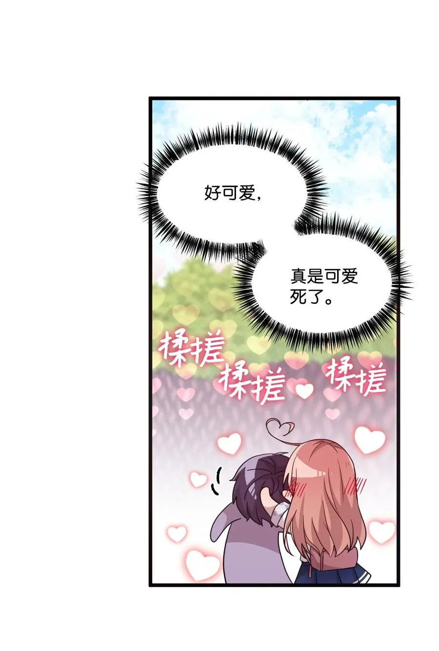 63 赛前准备 第21页