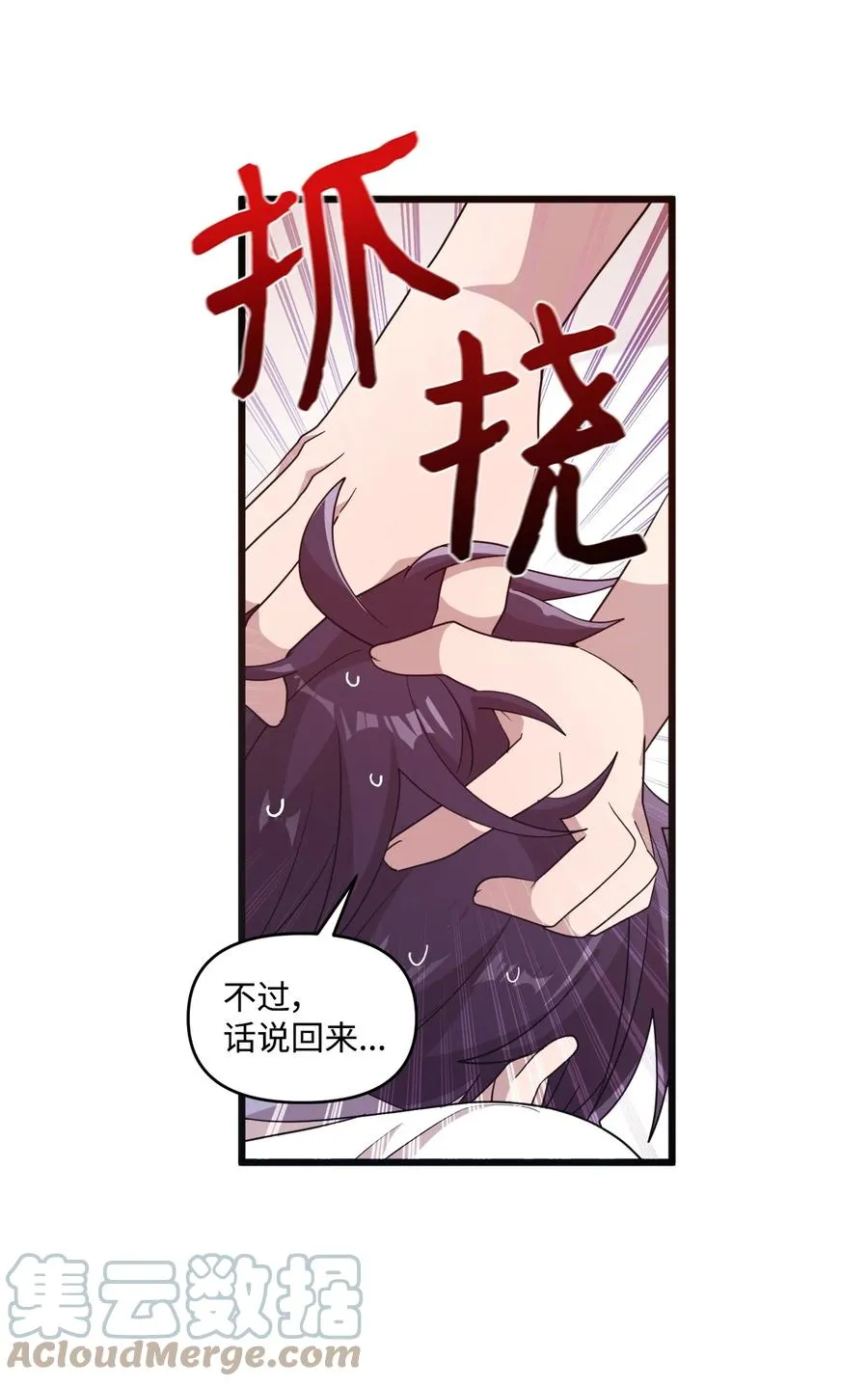 63 赛前准备 第22页