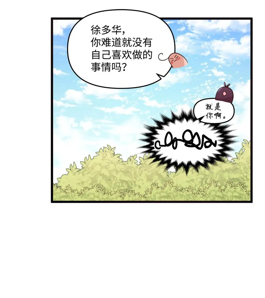 63 赛前准备 第26页