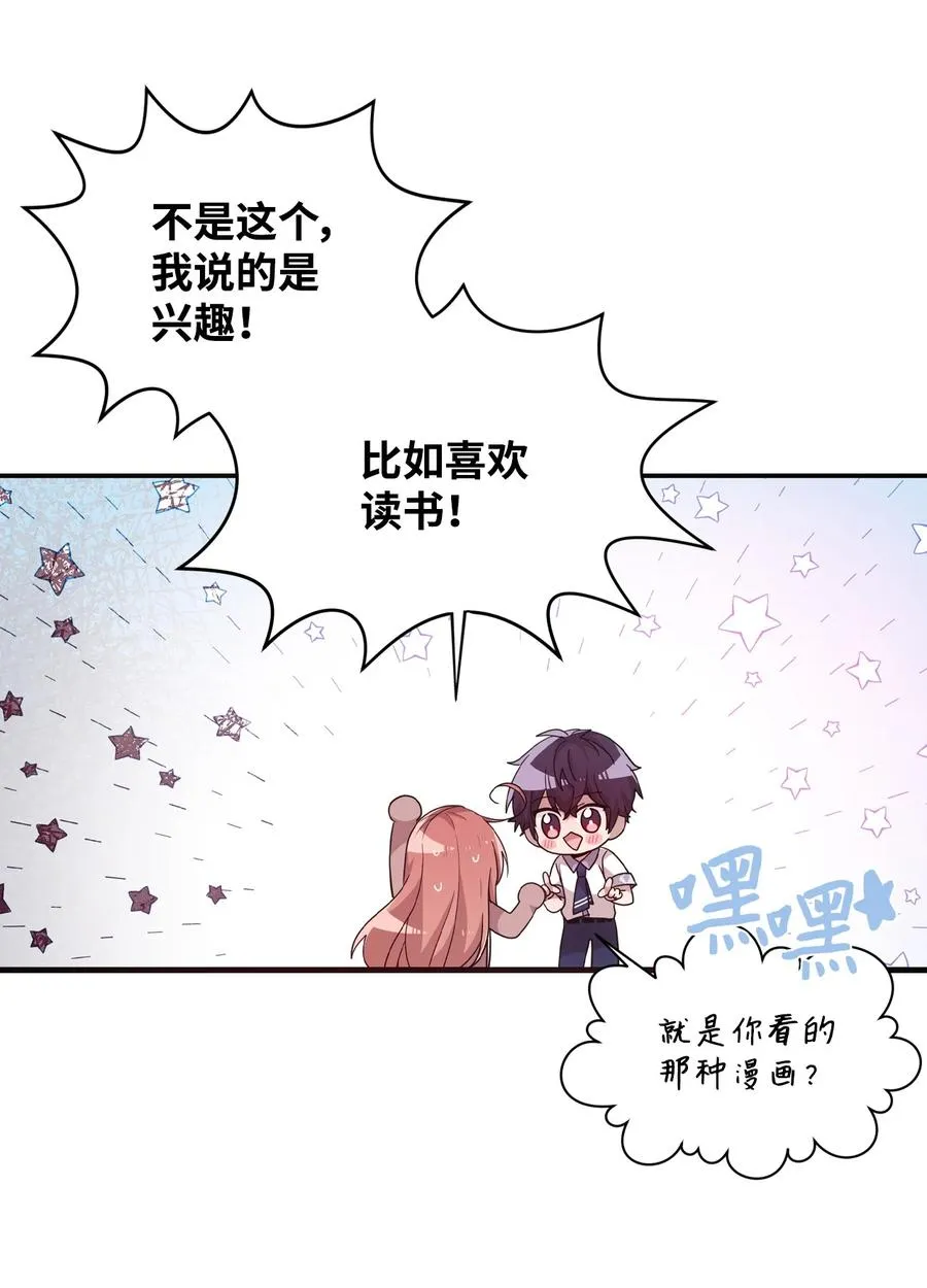 63 赛前准备 第27页