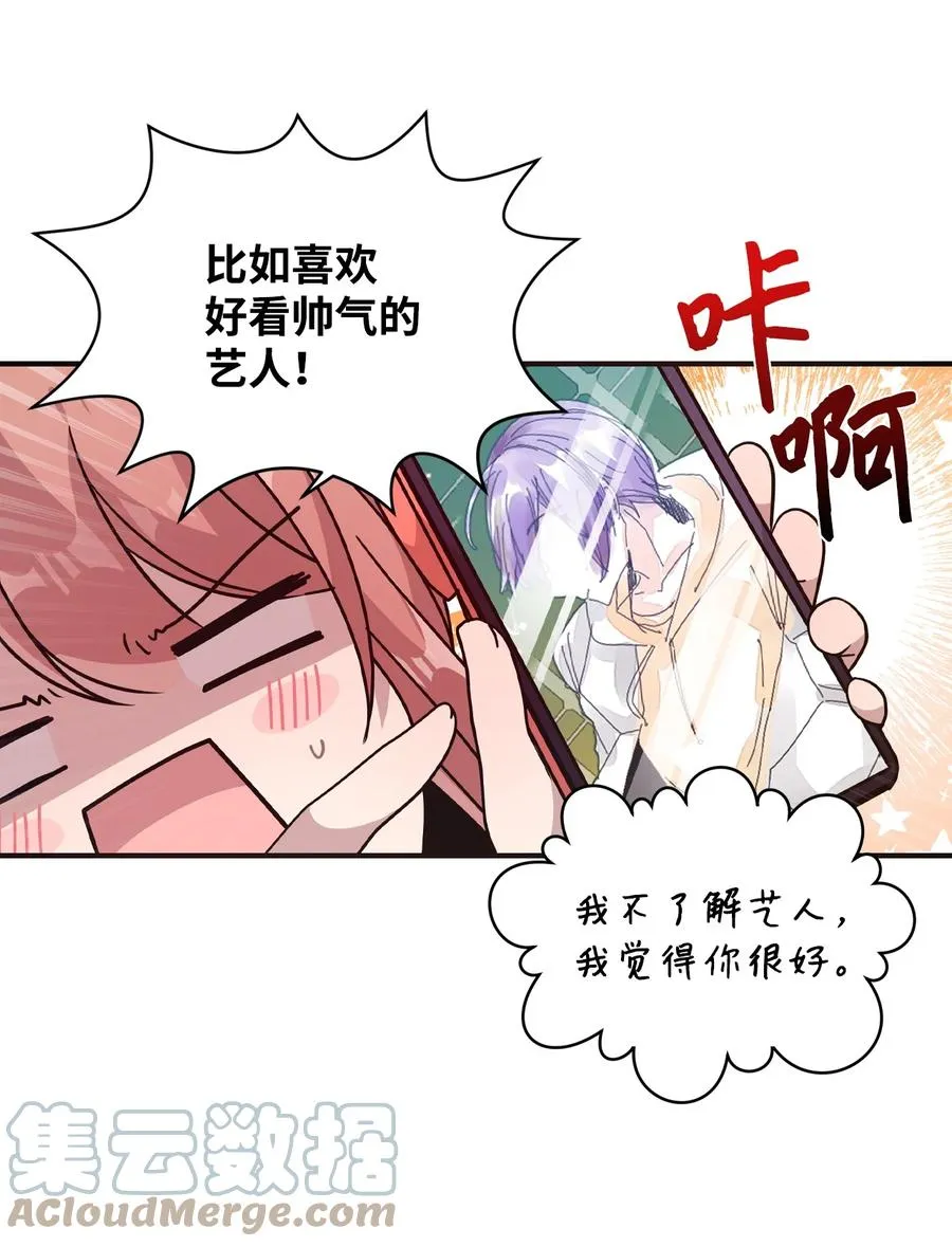 63 赛前准备 第28页