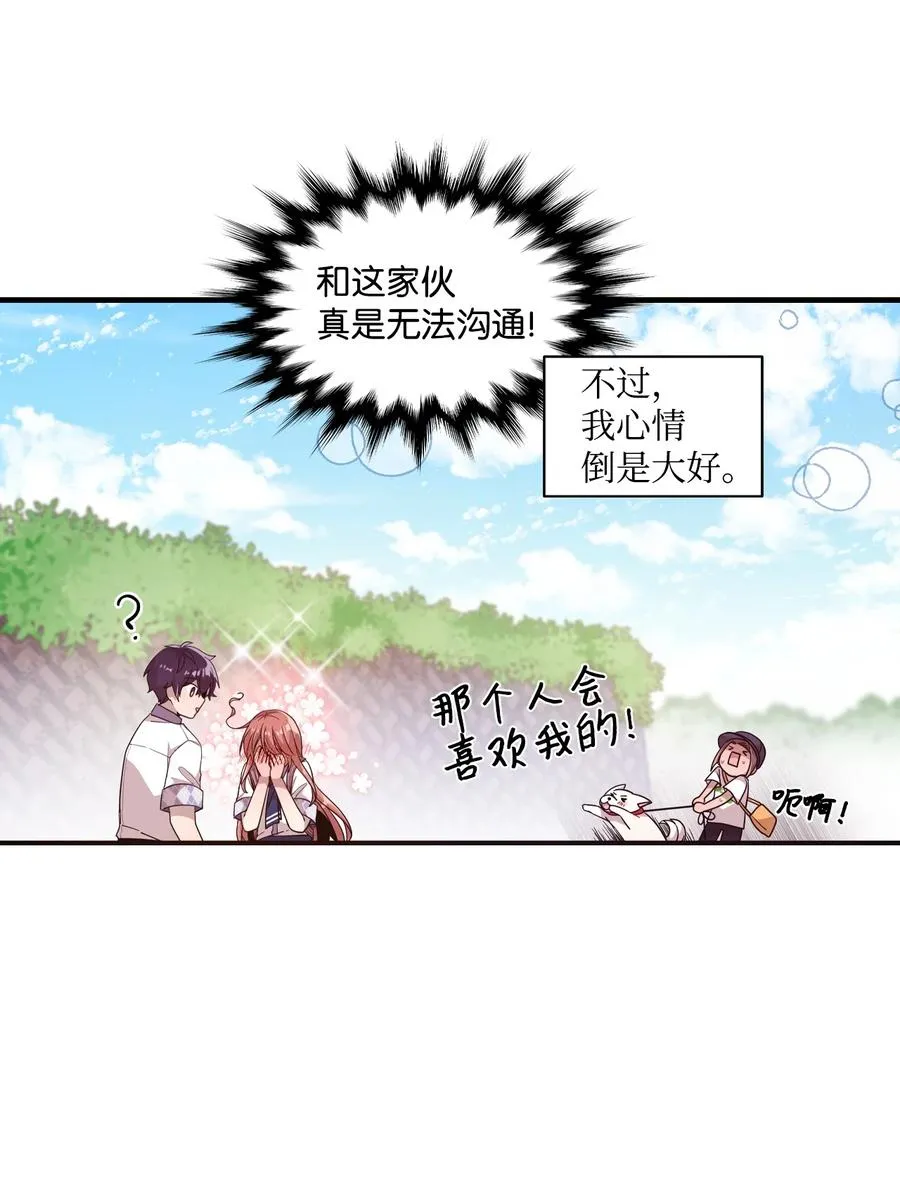 63 赛前准备 第30页