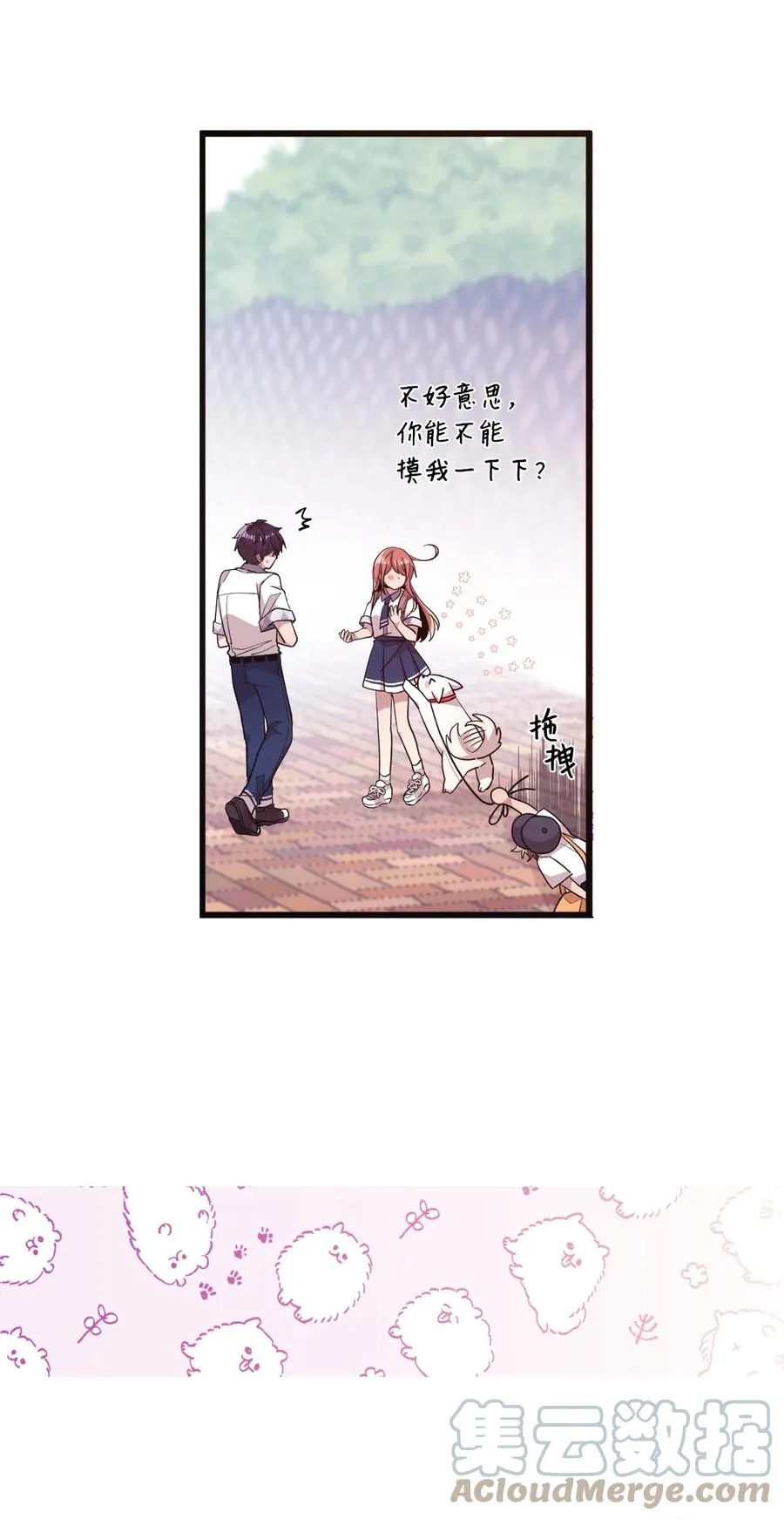 63 赛前准备 第31页
