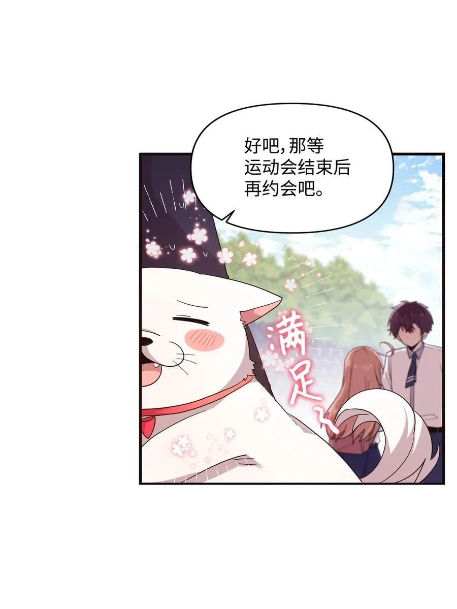 63 赛前准备 第32页