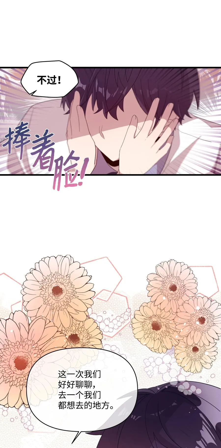 63 赛前准备 第33页