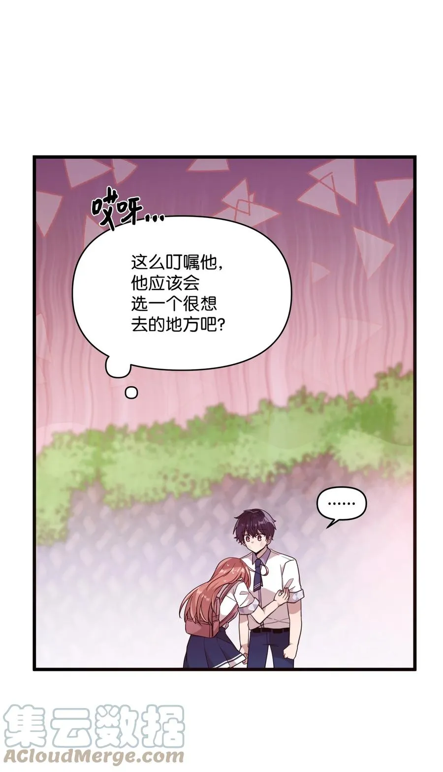 63 赛前准备 第37页