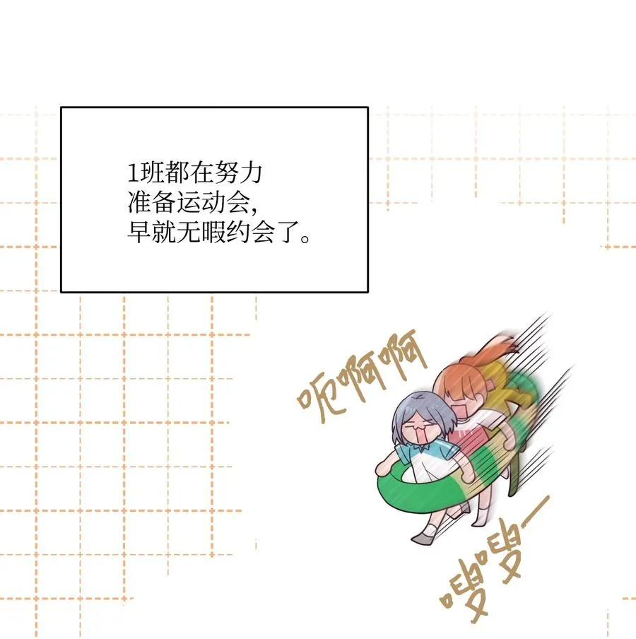 63 赛前准备 第41页