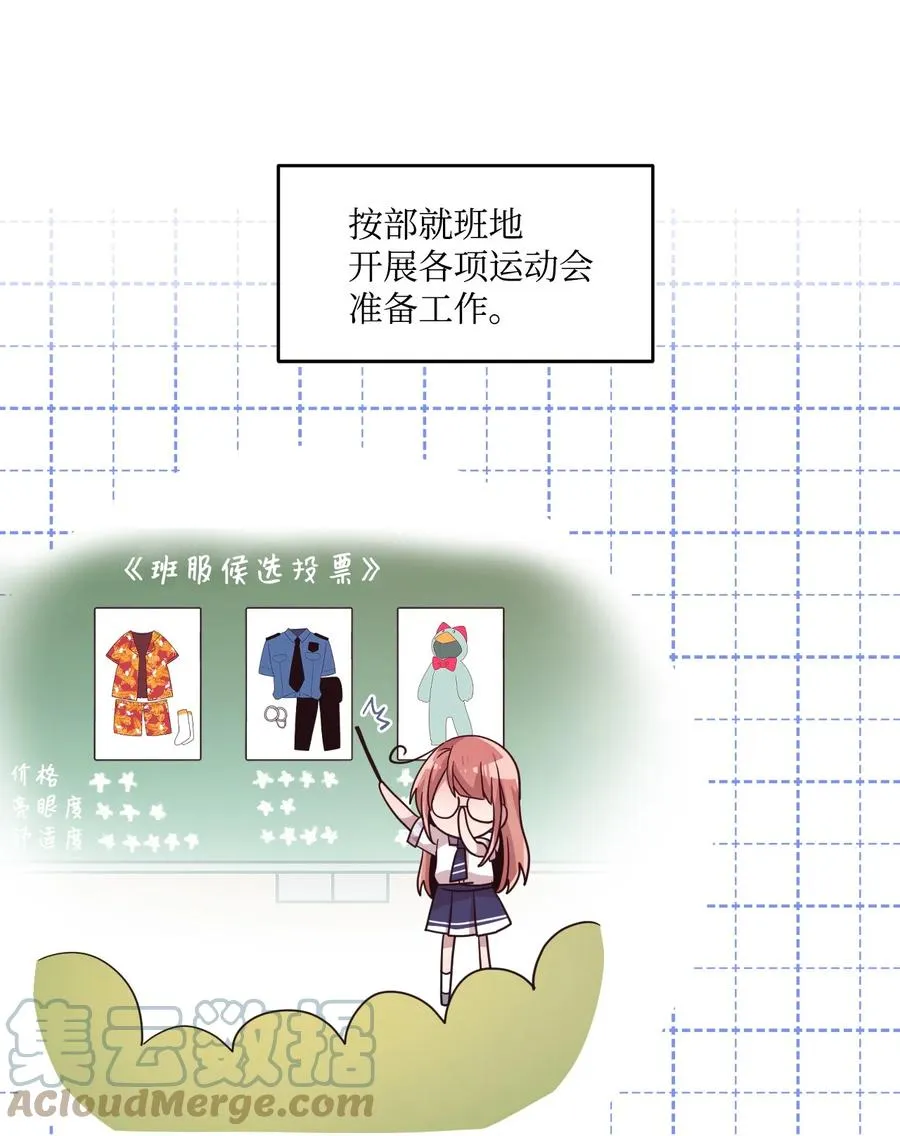 63 赛前准备 第43页