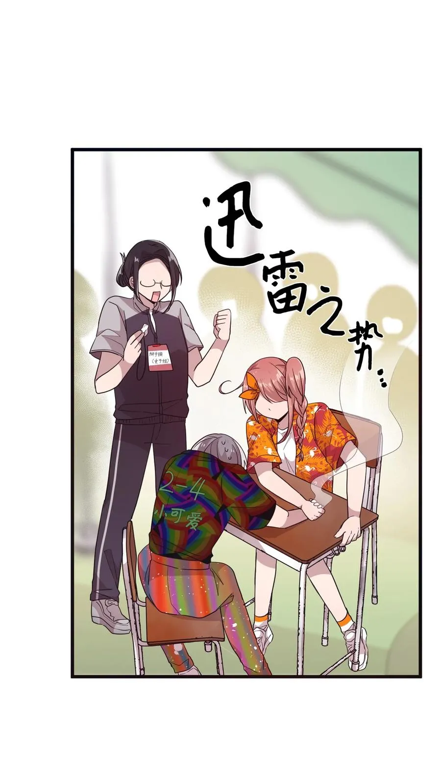 63 赛前准备 第47页