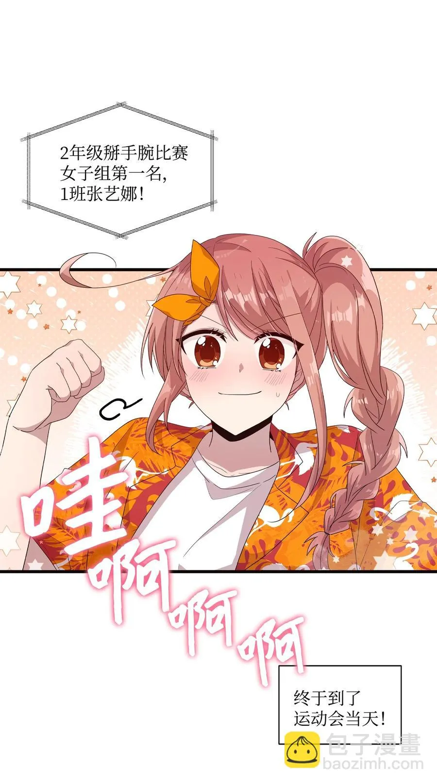 63 赛前准备 第48页