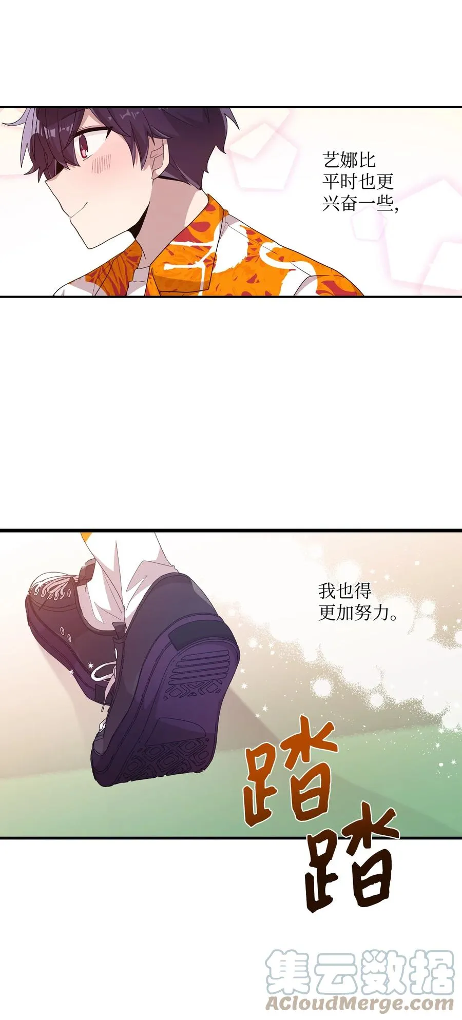64 激烈的运动会 第13页